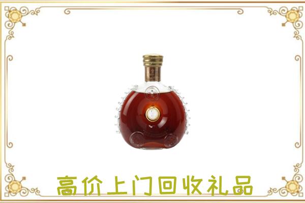 阳信附近回收路易十三