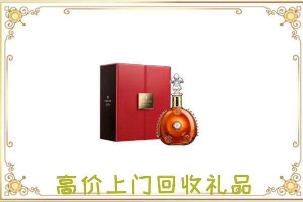 阳信附近回收人头马