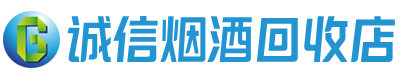 阳信茅台酒回收,酒瓶,烟酒,飞天茅台酒,名酒,阳信回收贵州茅台酒